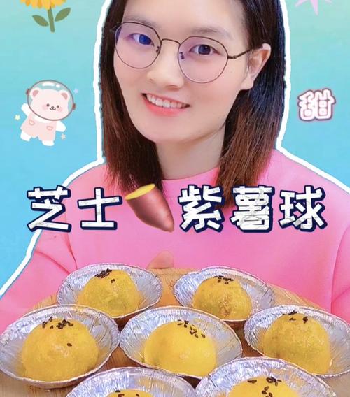 紫薯球怎么做_紫薯球的做法_倩倩的小饭桌_豆果美食