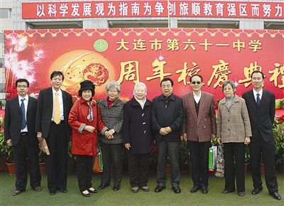大连市第103中学的办学成就