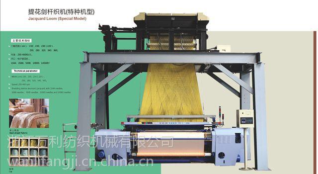 供应 浙江万利纺机 提花剑杆织机
