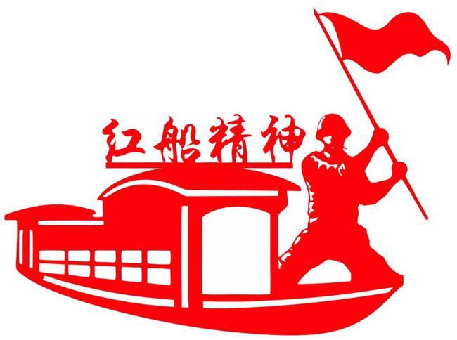 剪映红色初心弘扬红船精神吕梁消防主题剪纸庆祝建党百年