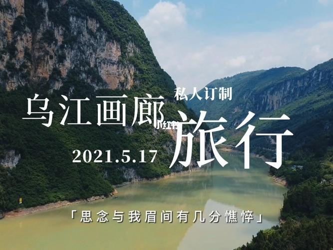 重庆旅游攻略龚滩古镇乌江画廊_古镇_画廊_旅游攻略_重庆自由行热门