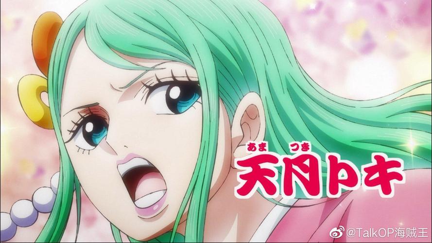 海贼王963集动画天月时光月时登场