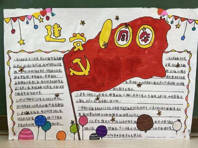 本期推出:开化县中村乡中心小学:阅读红色经典 走进红色岁月.