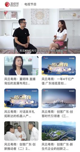 风云粤商丨林裕坤:直播电商背后·崛起的网红运营机