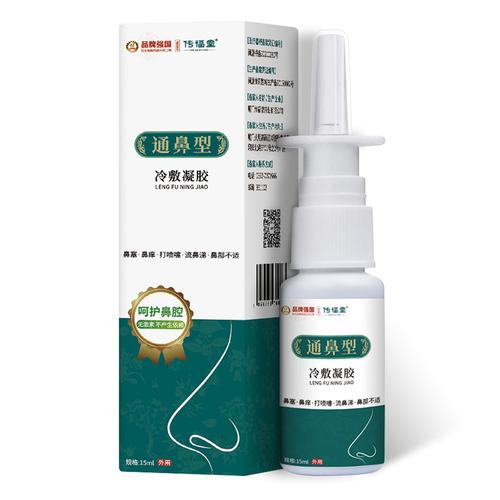 鼻窦炎鼻塞鼻痒鼻干鼻甲肥大鼻炎膏洗鼻器鼻腔冲洗成人儿童鼻炎喷雾