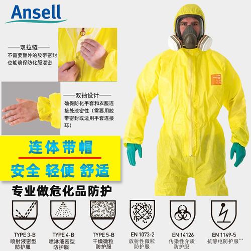微护耐酸防化轻型带帽连体工作服酸碱硝酸盐酸防护服