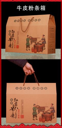 粉丝粉条特产外包装盒红薯粉条礼品盒空盒彩盒5-10斤手提牛皮纸箱子空