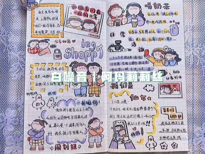 治愈白噪音|阿玛莉莉丝|闺蜜日常_白噪音_治愈_手帐_胶带_我的手账