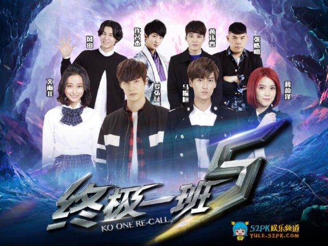 终极一班5主题曲炸裂来袭 并肩的你们就是我的锋线