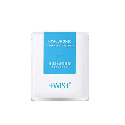 wis玻尿酸极润面膜24片 补水保湿提亮肤色收缩毛孔正品学生男女士
