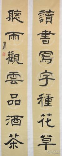 金奖老书法家隶书对联--静对古书寻乐趣.闲观云雾会天机