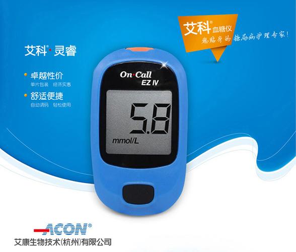 艾科灵睿血糖仪试纸测试条 100片(25片*4)试纸 针头