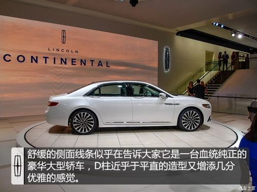 强势回归 静态体验全新林肯continental