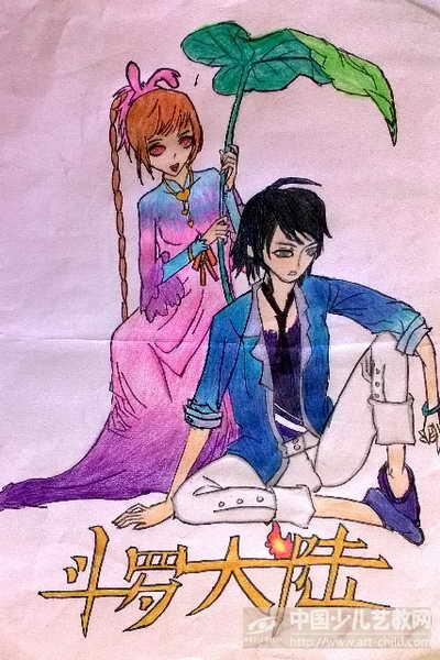 儿童画-斗罗大陆-《少儿画苑》第19届国际少儿书画大赛获奖作品