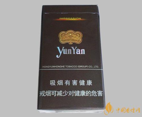 云烟94mm印象图片合集云烟94mm印象香烟价格表