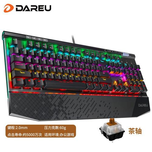 达尔优(dare-u)ek812升级版有线游戏机械键盘笔记本台式电脑通用lol