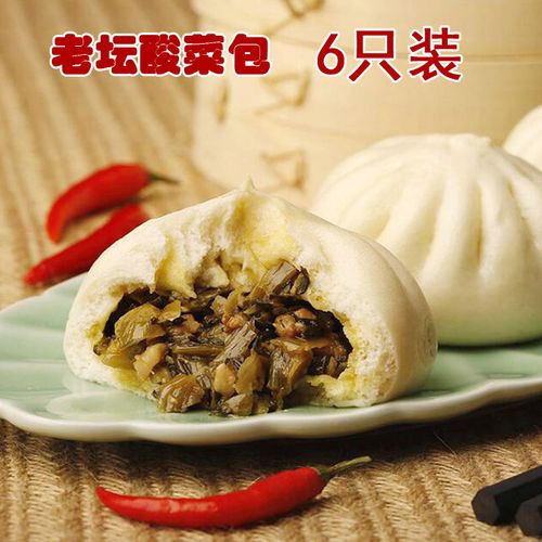速冻老坛酸菜包子 6只装 风味大包子 早餐包子 供餐饮速冻包子