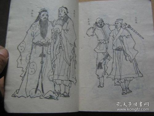 洪武剑侠图【上下册】续洪武剑侠图【上下册】四册合售