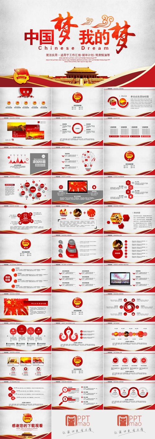红色大气共青团团委团课新中式ppt模板