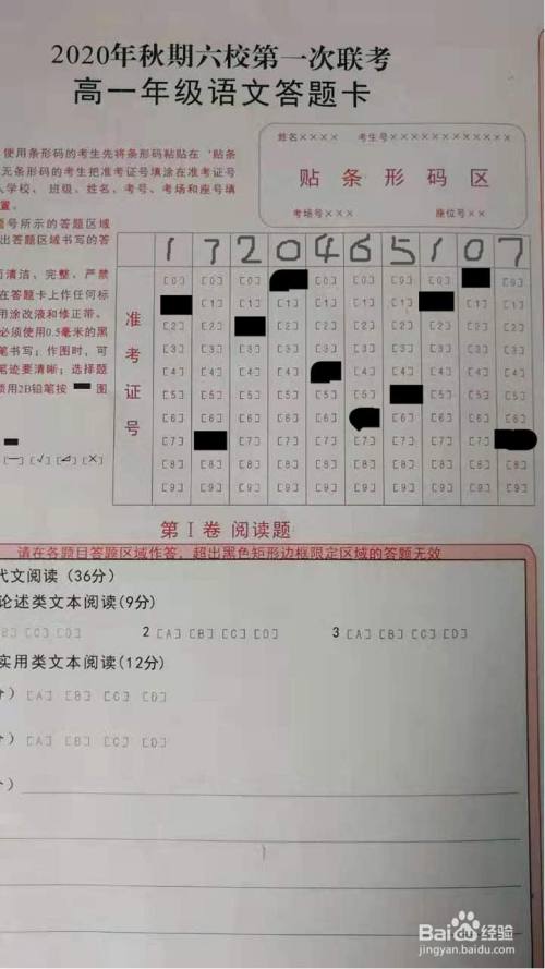 怎样用答题卡做题