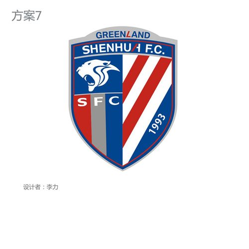 绿地申花队徽征集候选作品 - 上海申花足球俱乐部