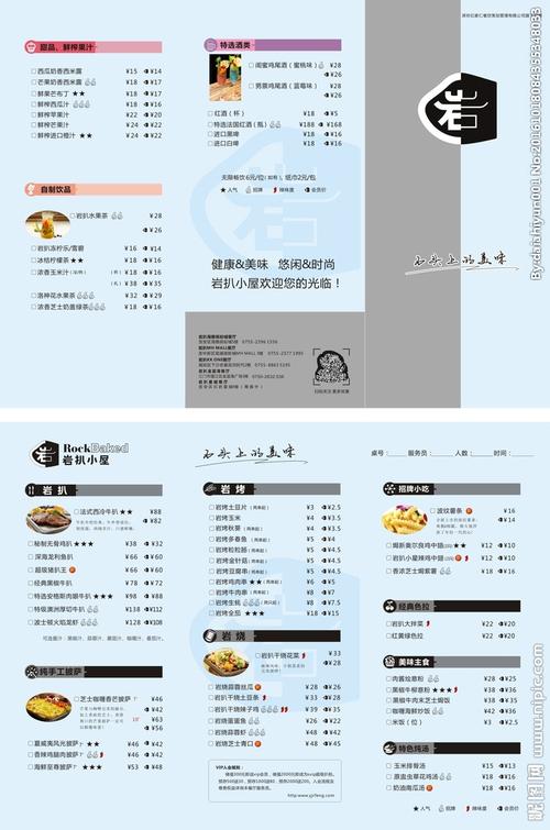 西餐厅点菜单三折页图片
