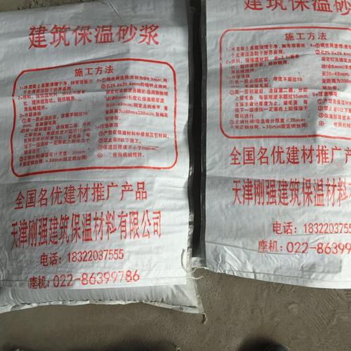 建筑保温砂浆