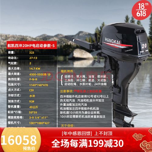 雅马哈品质船外机3.