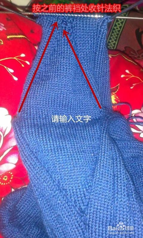 儿童宝宝封挡毛线裤满档裤的编织方法手工毛线裤