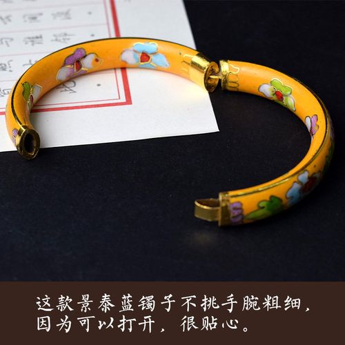 中国风北京特色手工艺制作景泰蓝手镯掐丝珐琅外事出国送老外礼品