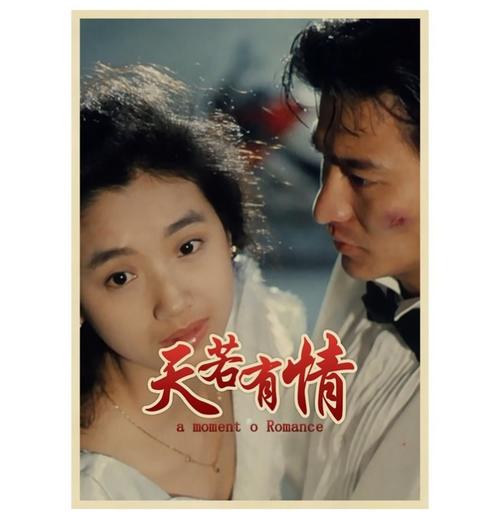 海报天若有情刘德华咖啡厅墙贴贴纸男明星明星宿舍壁纸现代装饰画