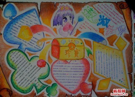 暑期经典阅读的手抄报经典阅读手抄报