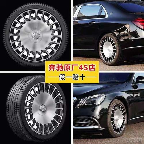 沈阳大连20款迈巴赫s450升级原厂迈巴赫s680大饼轮毂迈巴赫s560刀锋