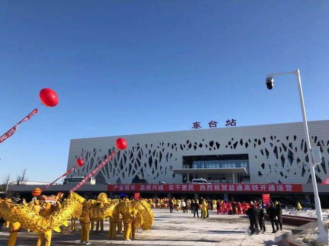 盐通高铁正式通车,东台站正式启用,标志我们大东台正式进入高铁时代!