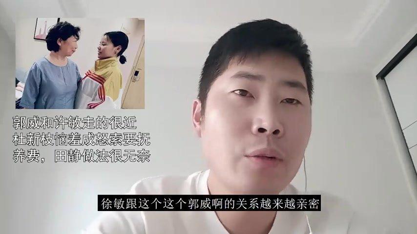 郭威和许敏走的很近杜新枝恼羞成怒索要抚养费田静做法很无奈