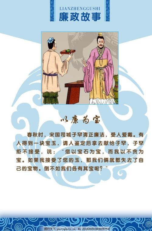 中国古代廉洁小故事100篇古代廉政廉洁小故事