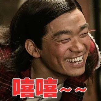 嘻嘻 搞笑表情包