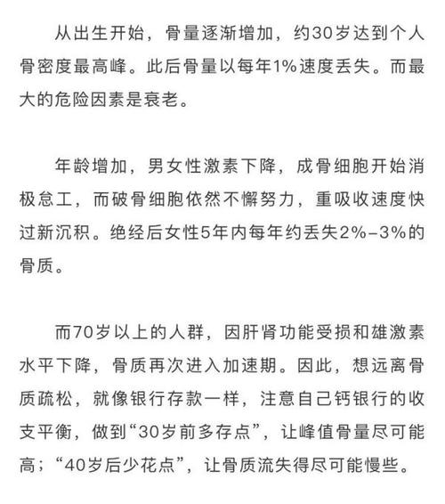 只喝咖啡不喝水 年轻女公务员骨密度比中老年还低