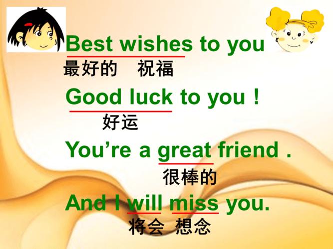 六年级下册英语课件m9u1bestwishestoyou外研社三起15