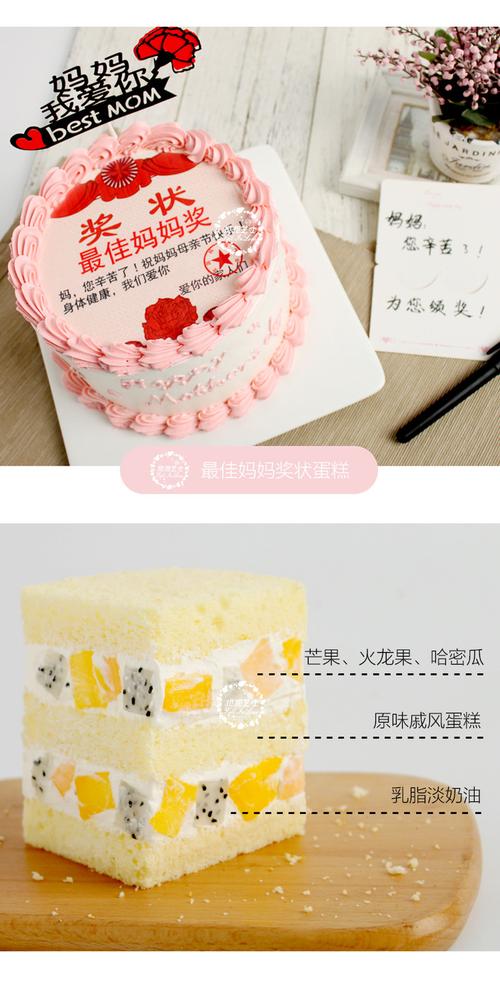 最佳妈妈奖状蛋糕 单支康乃馨