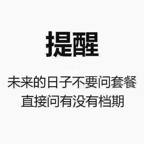 档期告急_婚纱照_婚纱摄影_旅拍_婚纱_旅拍婚纱照_婚嫁_婚礼记录