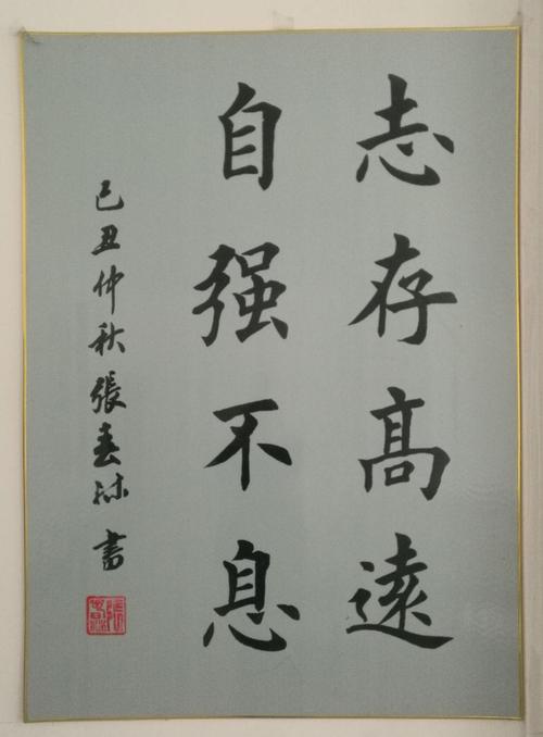 张春林老师 书法作品欣赏