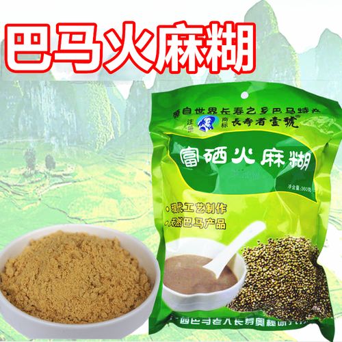 热卖广西巴马火麻糊长寿火麻营养粉杂粮火麻糊360克袋富硒含硒1袋包邮