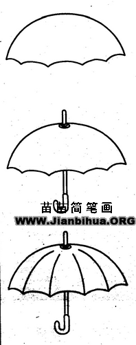 如何画雨伞简笔画图片教程