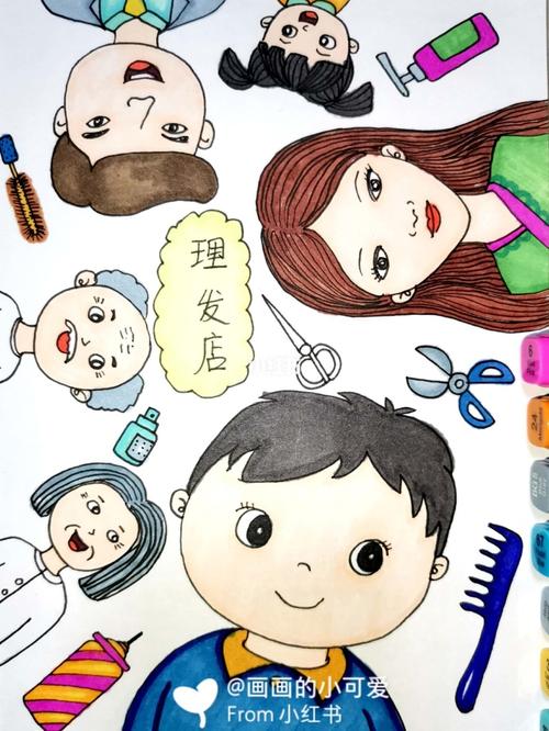 理发店 理发啦 创意儿童画 简笔画 卡通_卡通_简笔画