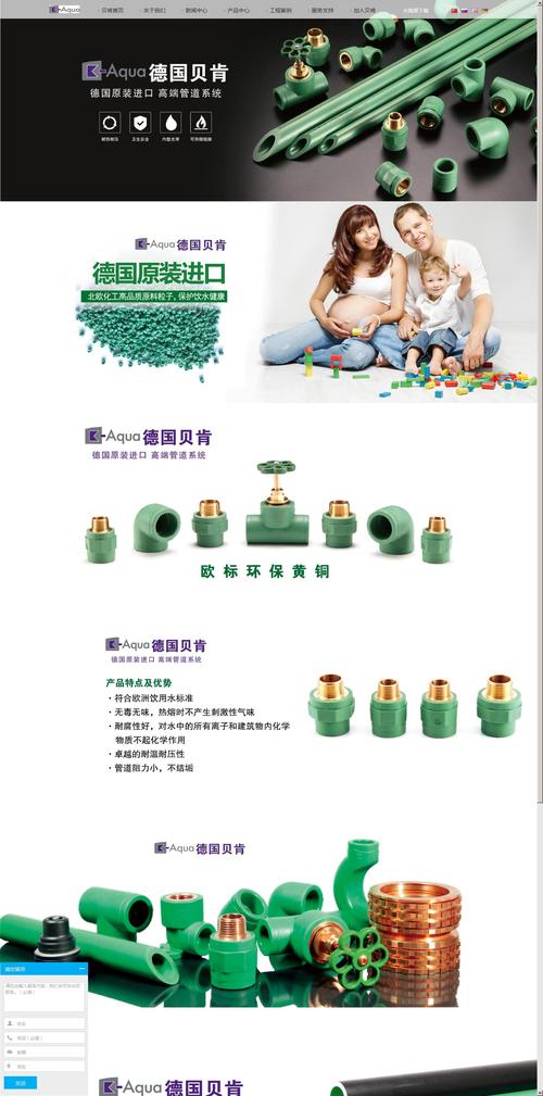 德国水管进口管道kaqua德国贝肯水管