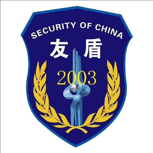 山东友盾保安服务有限公司