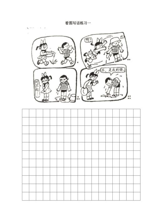 新人教版部编版二年级看图写话周周练
