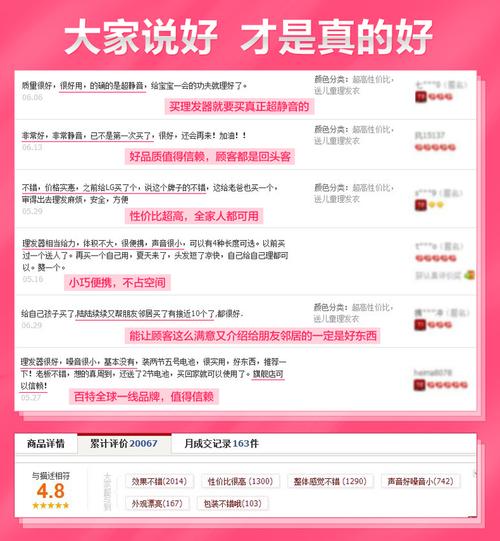 paiter 百特 新品上市 干电池式静音婴幼儿理发器g2801