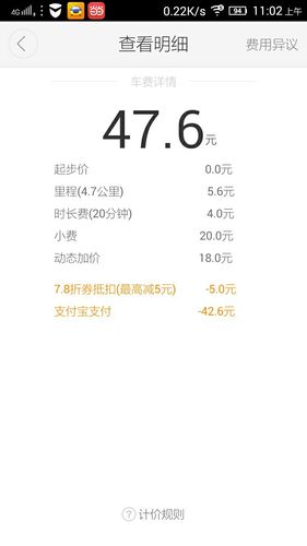 上班高峰期打车怎么办?在成都,早上八点半,叫滴滴叫不
